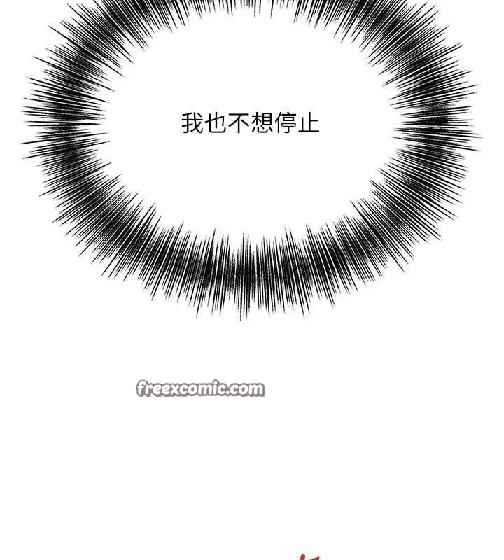 花容湿色:取花点 - 第41話-破處的香丹 - page 30