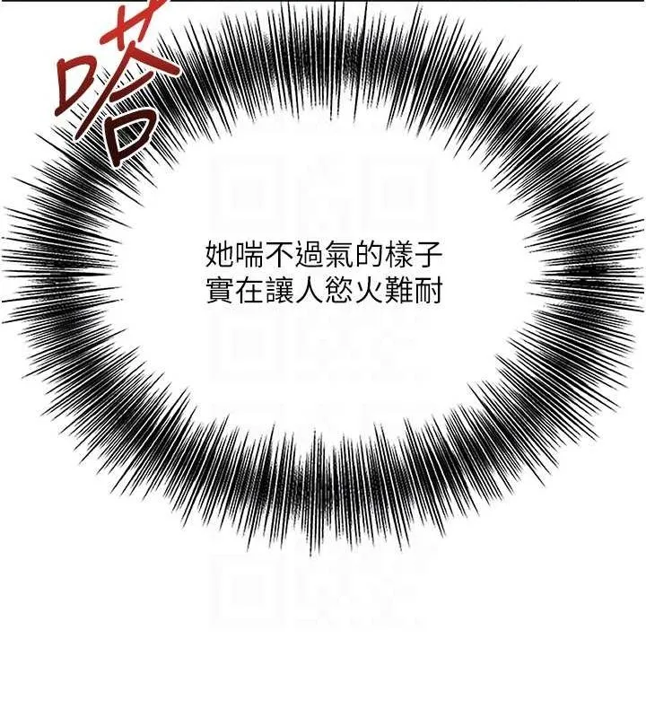 花容湿色:取花点 - 第41話-破處的香丹 - page 34