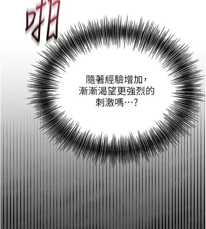 花容湿色:取花点 - 第41話-破處的香丹 - page 40