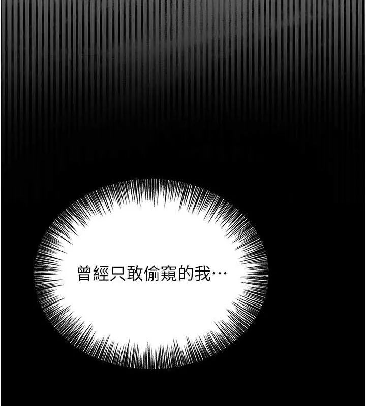 花容湿色:取花点 - 第41話-破處的香丹 - page 41