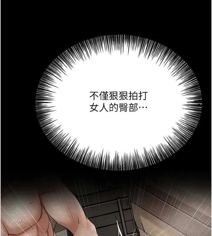 花容湿色:取花点 - 第41話-破處的香丹 - page 43