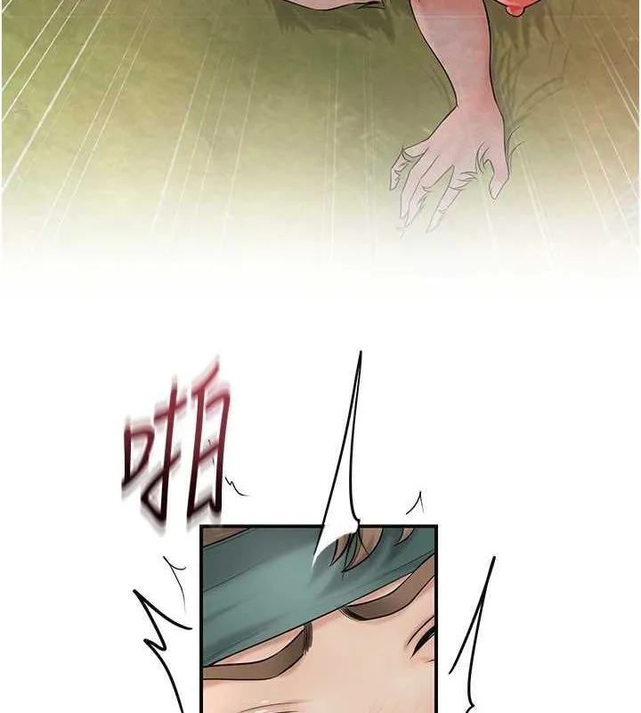 花容湿色:取花点 - 第41話-破處的香丹 - page 45