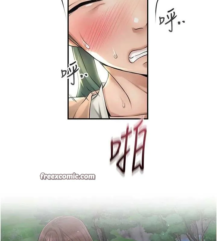 花容湿色:取花点 - 第41話-破處的香丹 - page 46