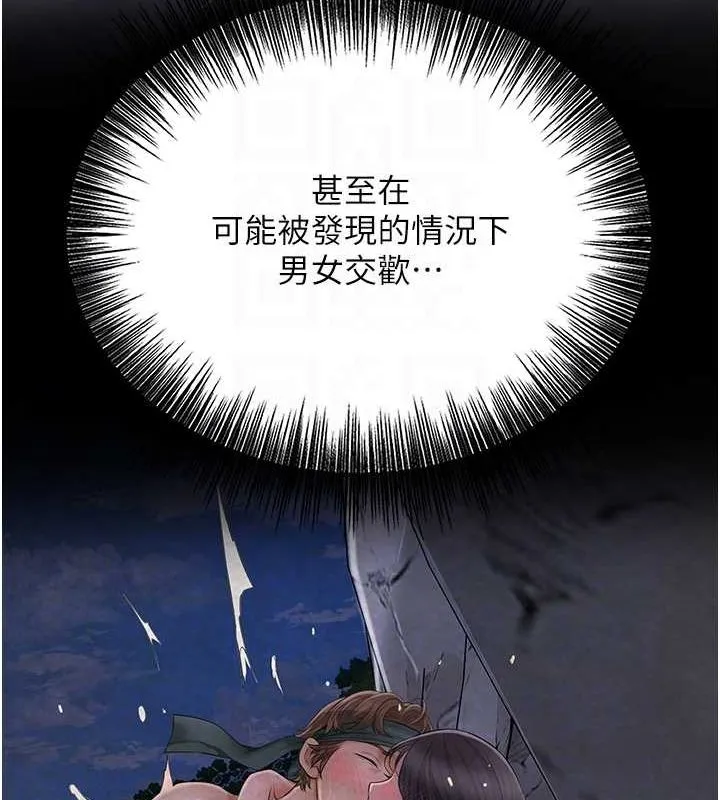 花容湿色:取花点 - 第41話-破處的香丹 - page 48