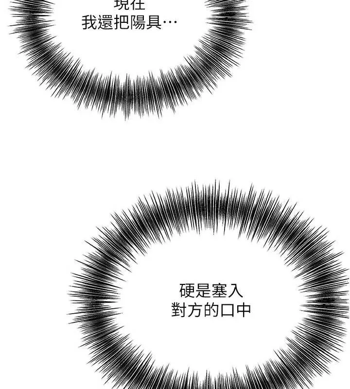 花容湿色:取花点 - 第41話-破處的香丹 - page 53