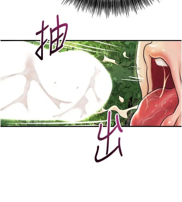 花容湿色:取花点 - 第41話-破處的香丹 - page 54