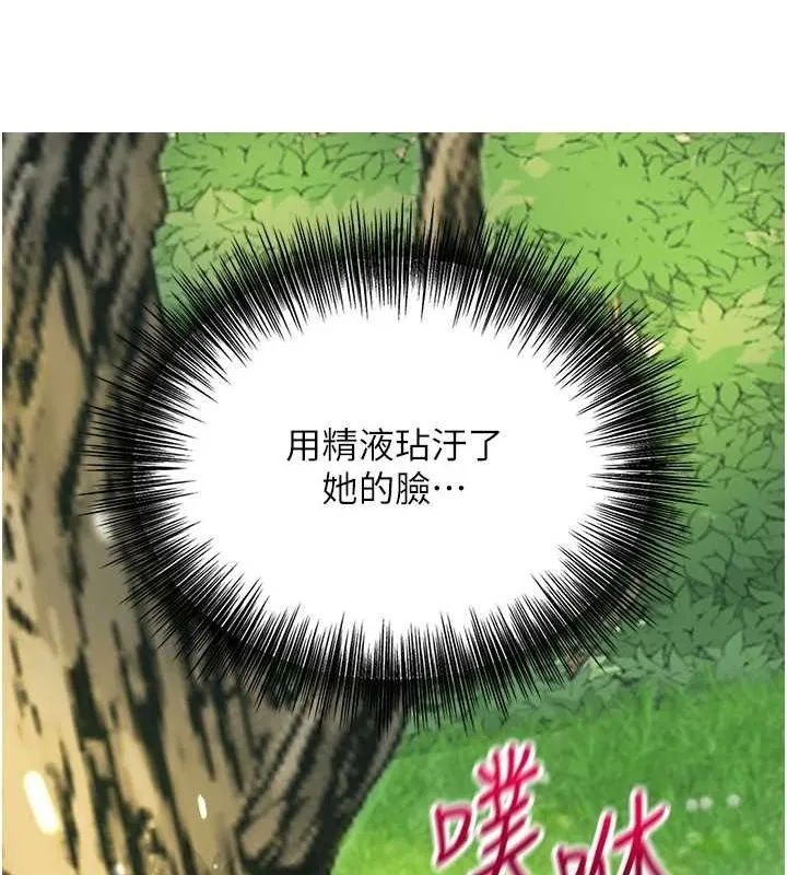 花容湿色:取花点 - 第41話-破處的香丹 - page 55