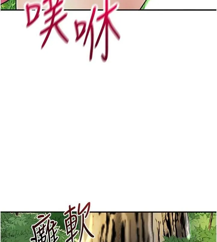 花容湿色:取花点 - 第41話-破處的香丹 - page 58