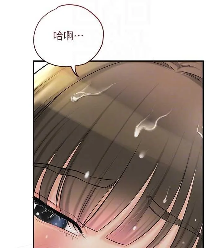 花容湿色:取花点 - 第41話-破處的香丹 - page 61