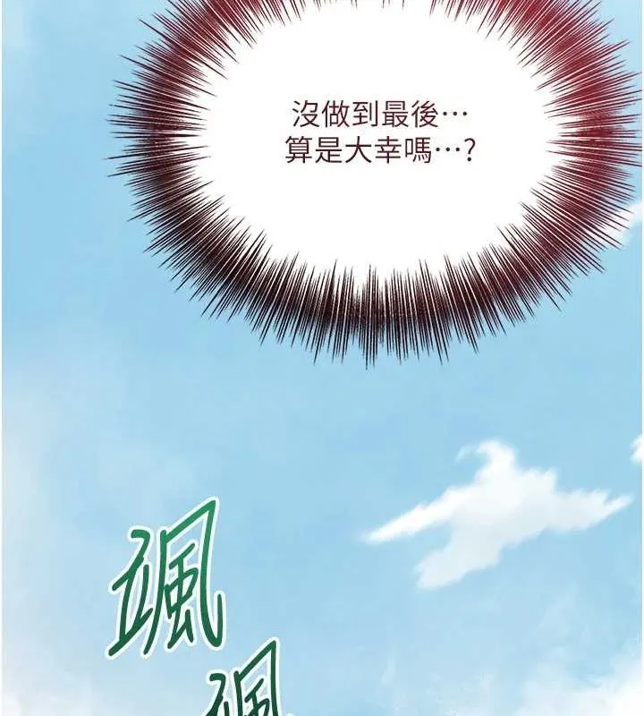 花容湿色:取花点 - 第41話-破處的香丹 - page 63