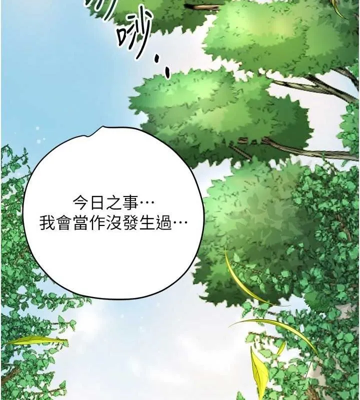 花容湿色:取花点 - 第41話-破處的香丹 - page 65