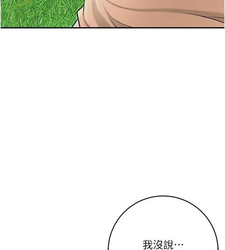 花容湿色:取花点 - 第41話-破處的香丹 - page 69