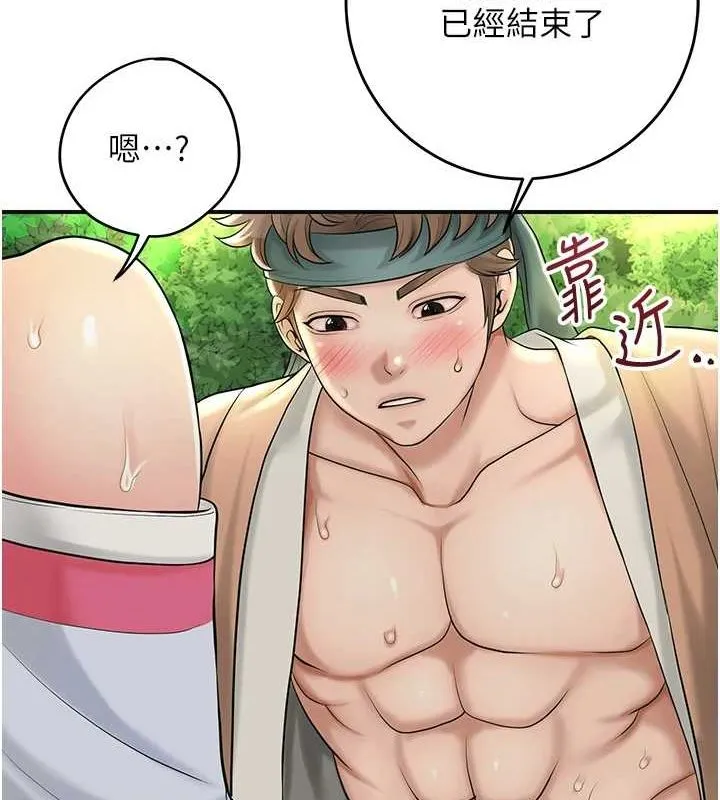 花容湿色:取花点 - 第41話-破處的香丹 - page 70