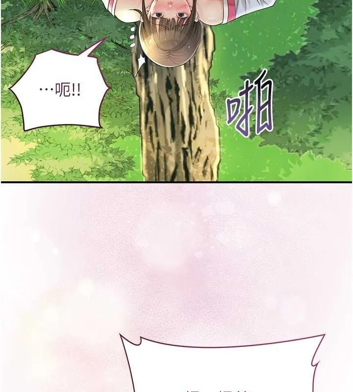 花容湿色:取花点 - 第41話-破處的香丹 - page 75