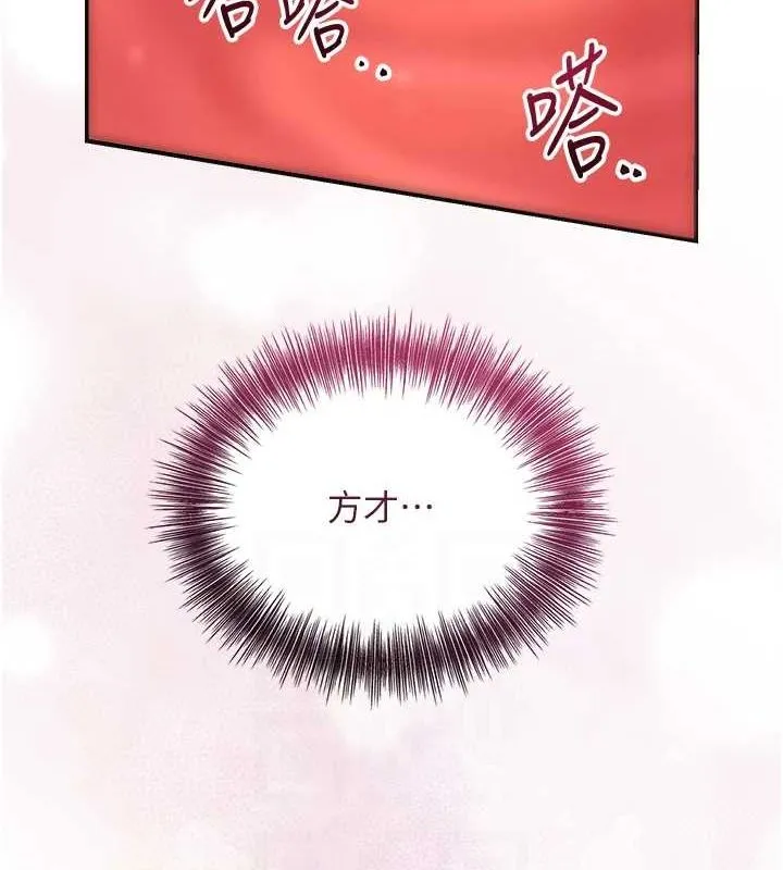 花容湿色:取花点 - 第41話-破處的香丹 - page 80