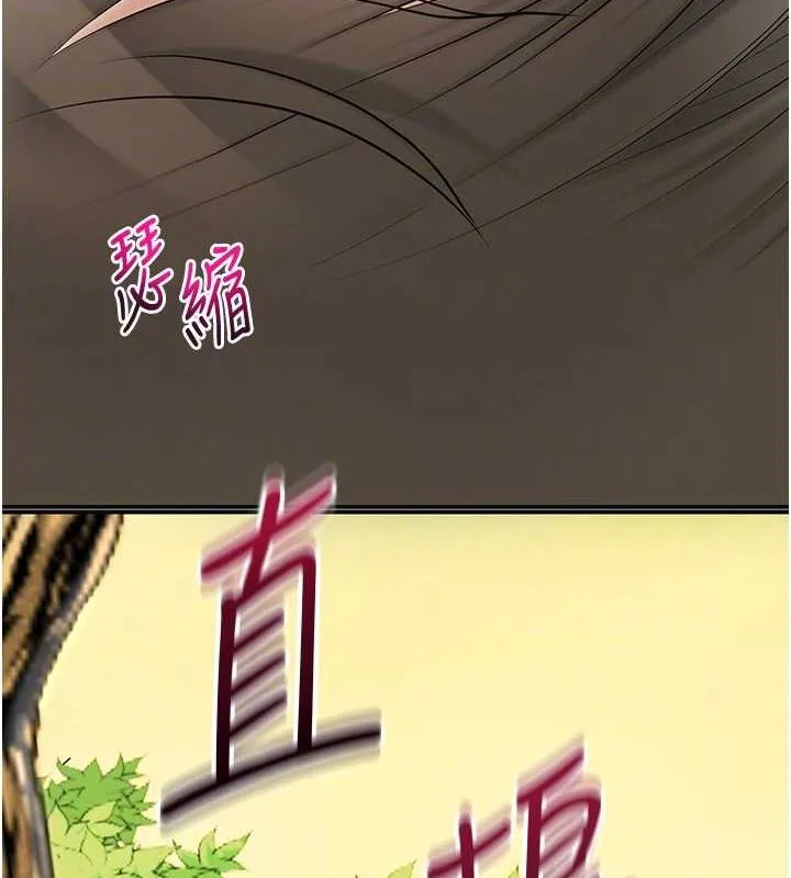 花容湿色:取花点 - 第41話-破處的香丹 - page 83