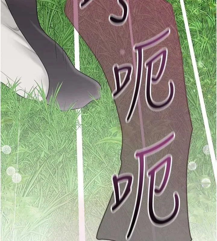 花容湿色:取花点 - 第41話-破處的香丹 - page 87