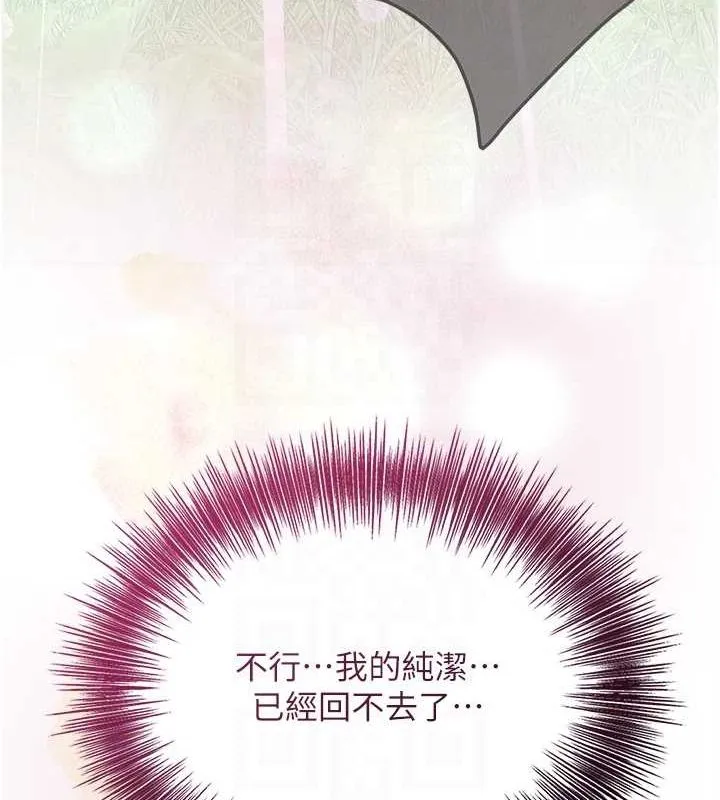 花容湿色:取花点 - 第41話-破處的香丹 - page 88