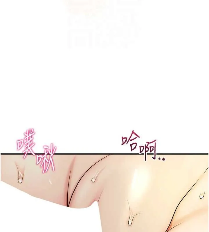 花容湿色:取花点 - 第41話-破處的香丹 - page 90