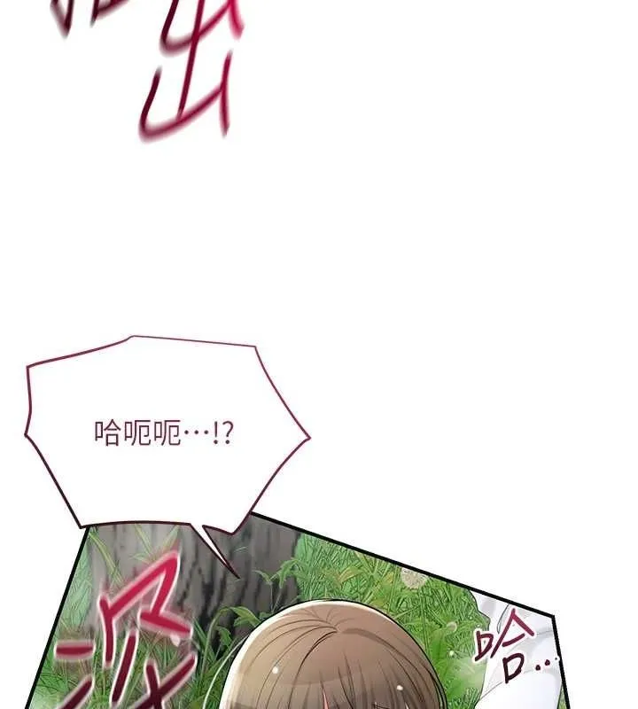 花容湿色:取花点 - 第41話-破處的香丹 - page 93