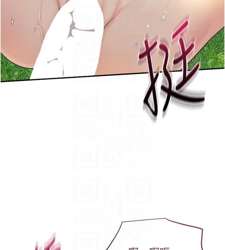 花容湿色:取花点 - 第41話-破處的香丹 - page 95