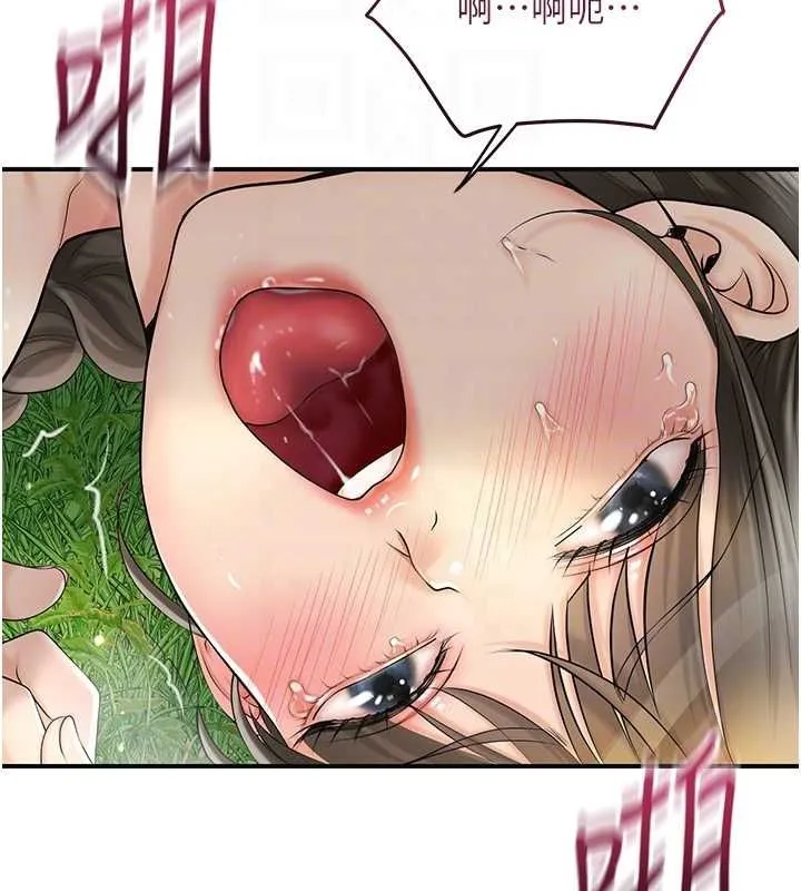花容湿色:取花点 - 第41話-破處的香丹 - page 96