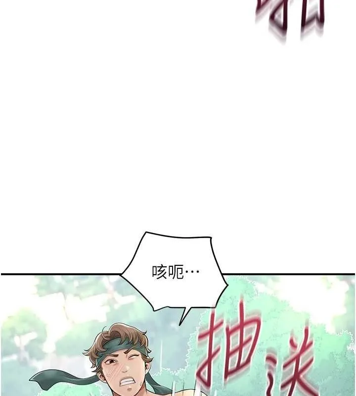 花容湿色:取花点 - 第41話-破處的香丹 - page 97