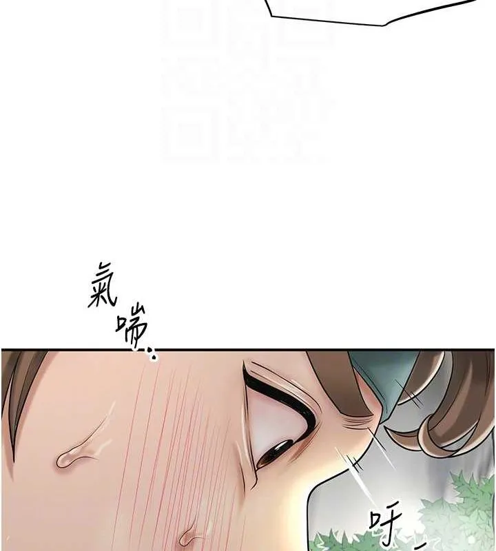花容湿色:取花点 - 第41話-破處的香丹 - page 104