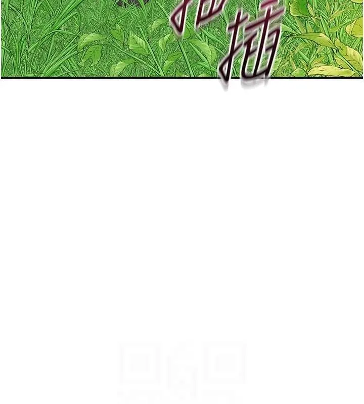 花容湿色:取花点 - 第41話-破處的香丹 - page 108