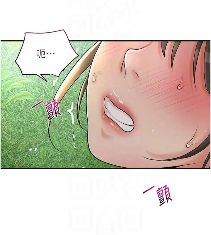 花容湿色:取花点 - 第41話-破處的香丹 - page 109