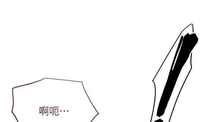 花容湿色:取花点 - 第41話-破處的香丹 - page 114