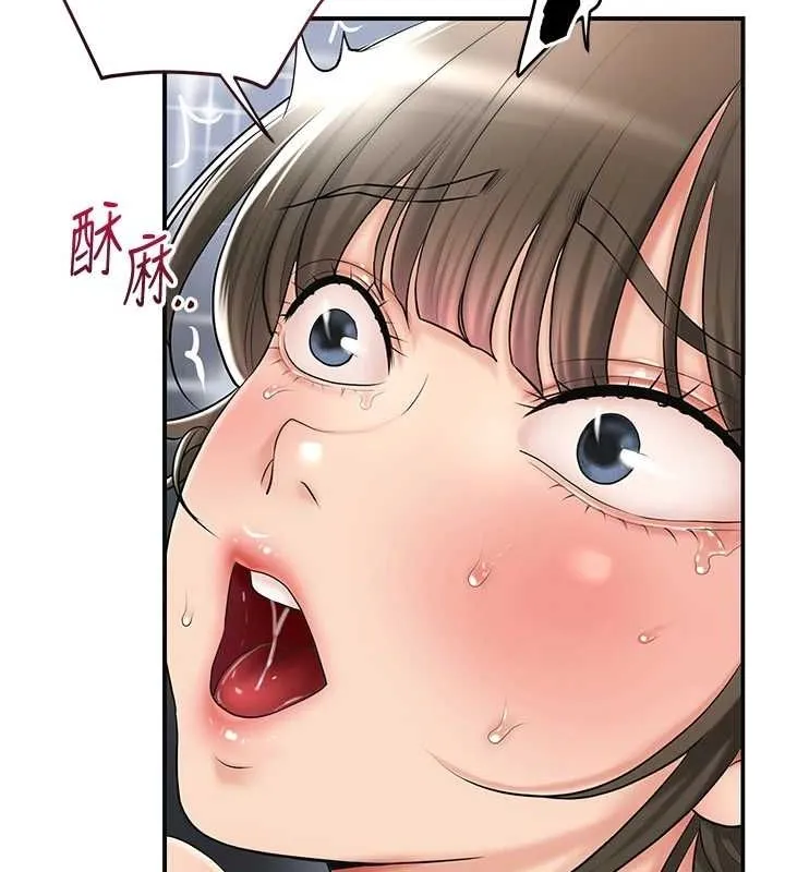 花容湿色:取花点 - 第41話-破處的香丹 - page 115