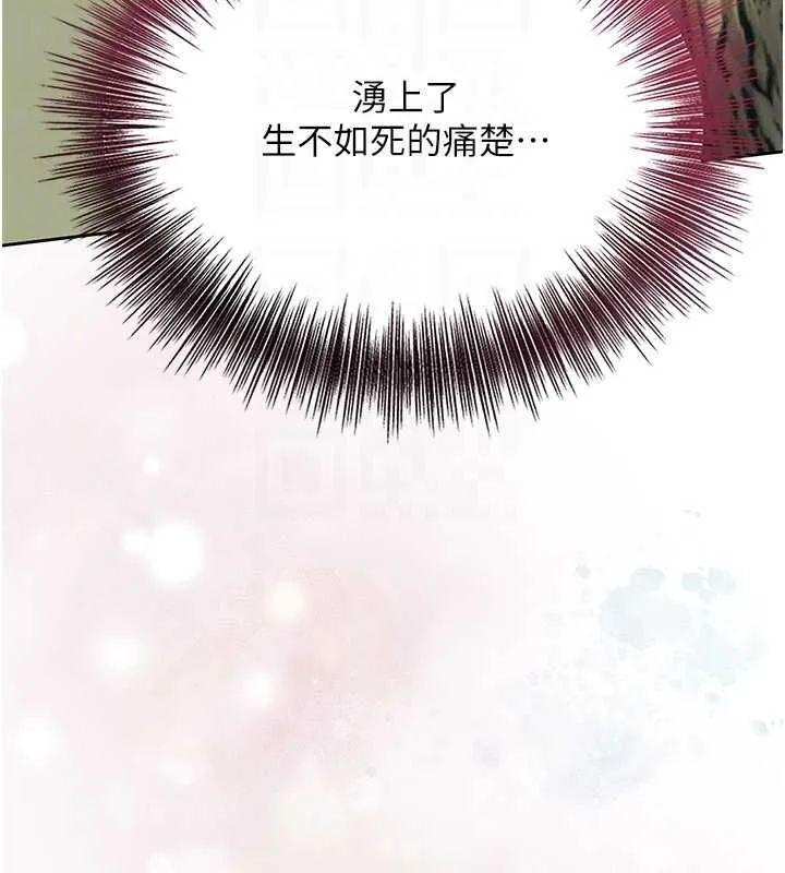 花容湿色:取花点 - 第41話-破處的香丹 - page 119