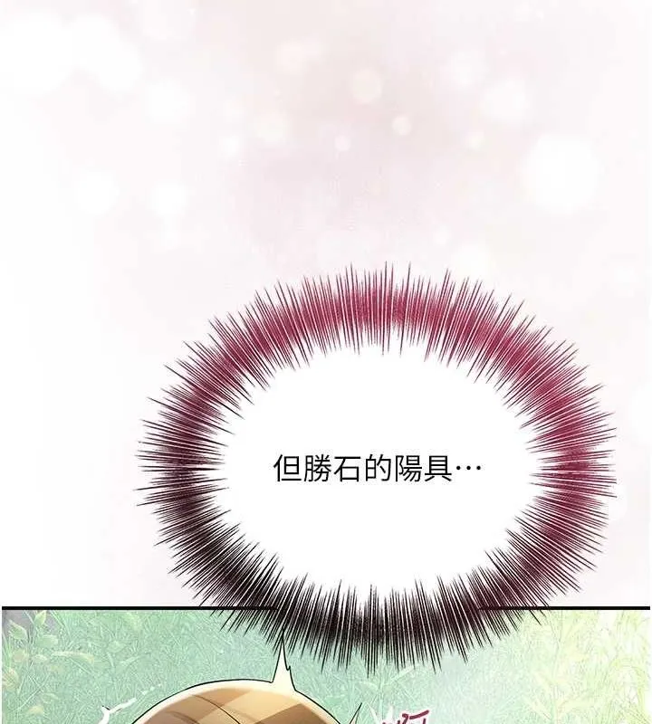 花容湿色:取花点 - 第41話-破處的香丹 - page 120