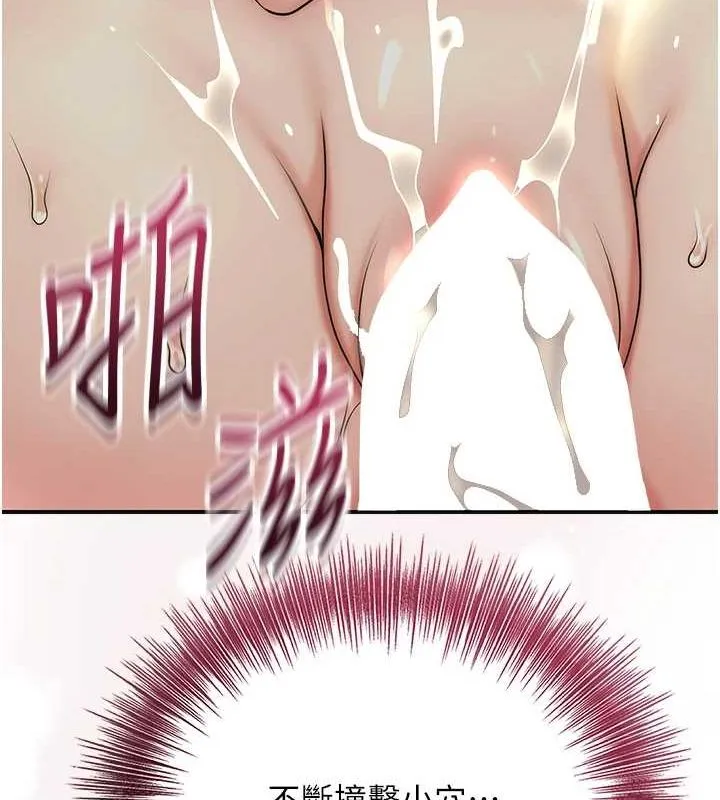 花容湿色:取花点 - 第41話-破處的香丹 - page 122