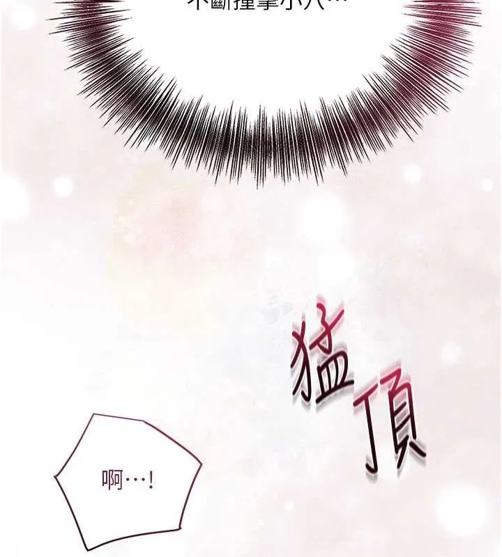 花容湿色:取花点 - 第41話-破處的香丹 - page 123