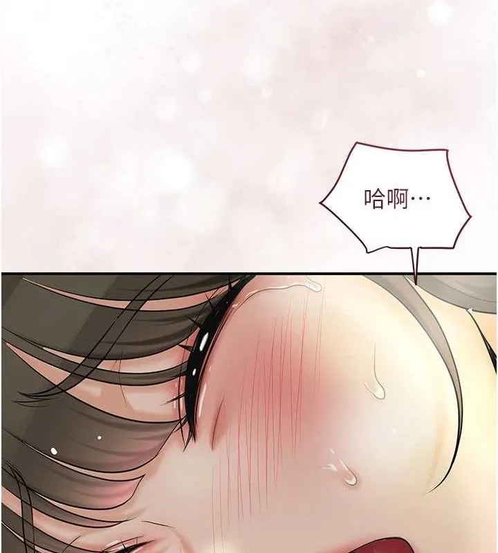 花容湿色:取花点 - 第41話-破處的香丹 - page 124