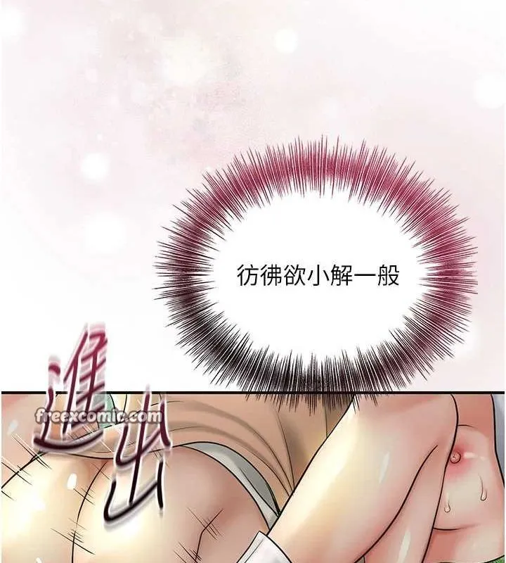 花容湿色:取花点 - 第41話-破處的香丹 - page 126