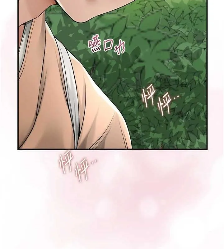 花容湿色:取花点 - 第39話-堅守的貞操被… - page 6