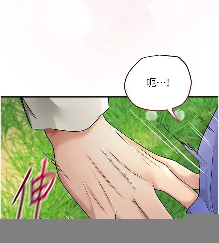 花容湿色:取花点 - 第39話-堅守的貞操被… - page 7