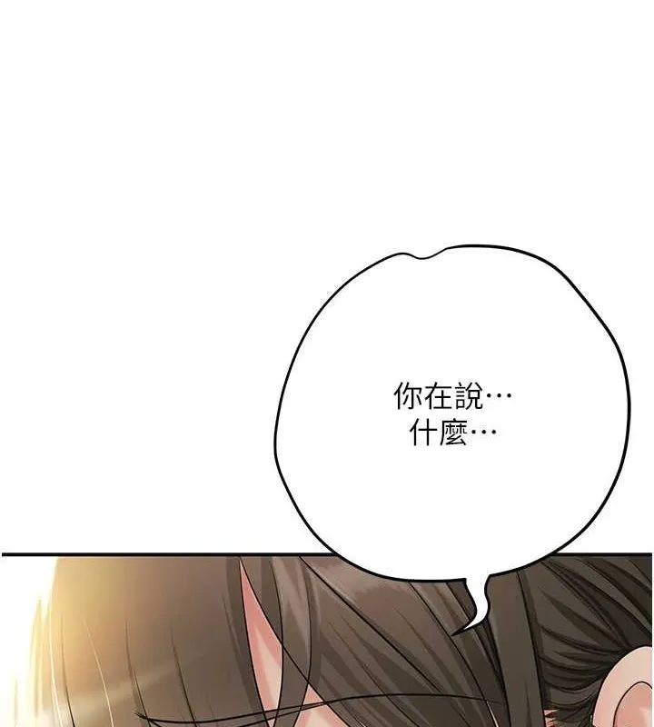 花容湿色:取花点 - 第39話-堅守的貞操被… - page 15