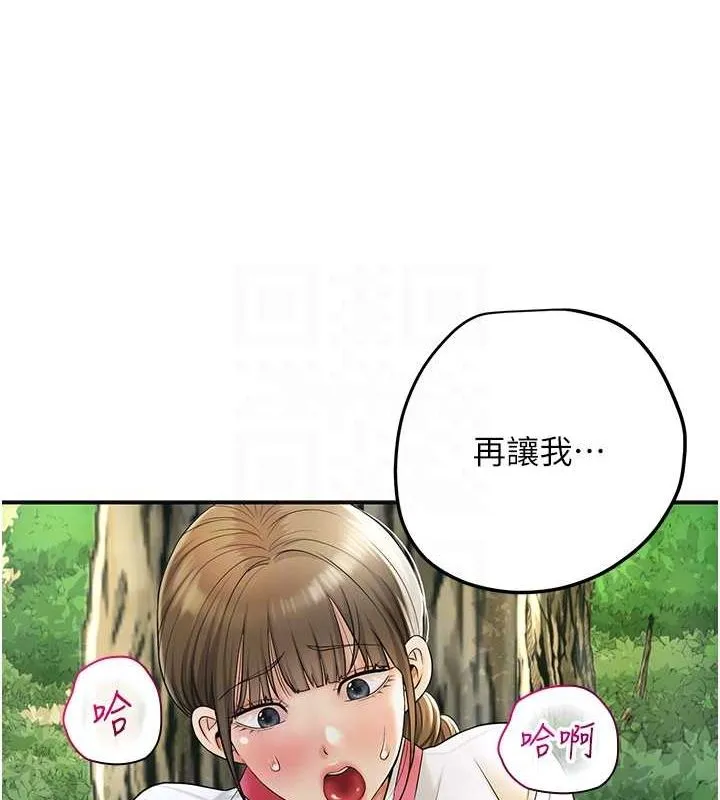 花容湿色:取花点 - 第39話-堅守的貞操被… - page 19