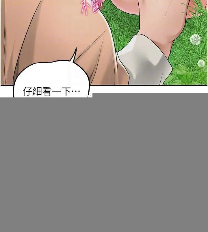 花容湿色:取花点 - 第39話-堅守的貞操被… - page 21