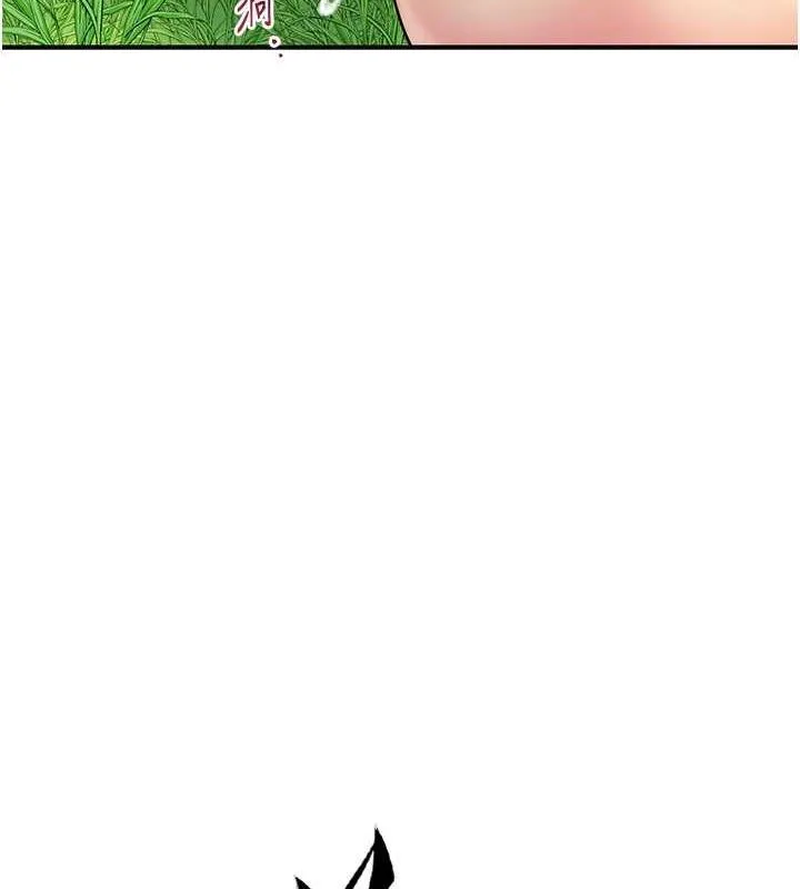 花容湿色:取花点 - 第39話-堅守的貞操被… - page 23