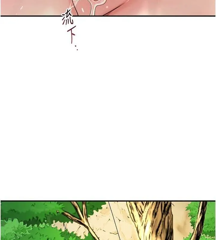 花容湿色:取花点 - 第39話-堅守的貞操被… - page 27