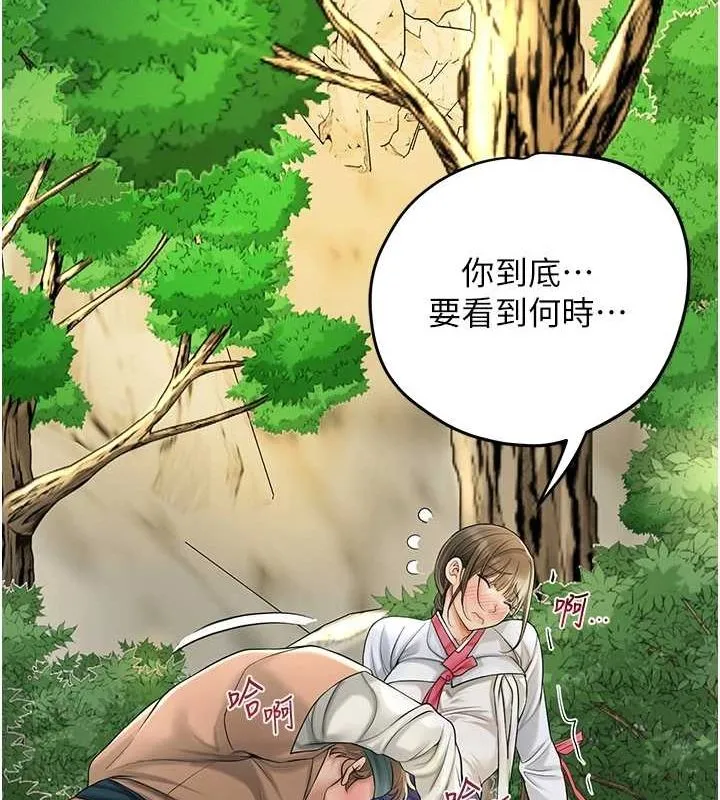 花容湿色:取花点 - 第39話-堅守的貞操被… - page 28
