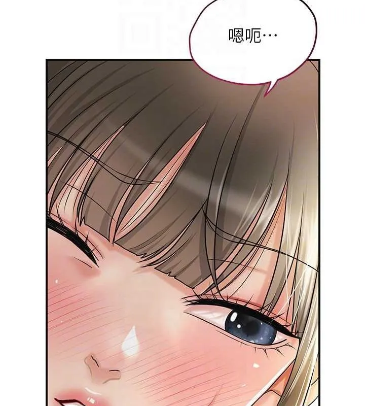 花容湿色:取花点 - 第39話-堅守的貞操被… - page 30