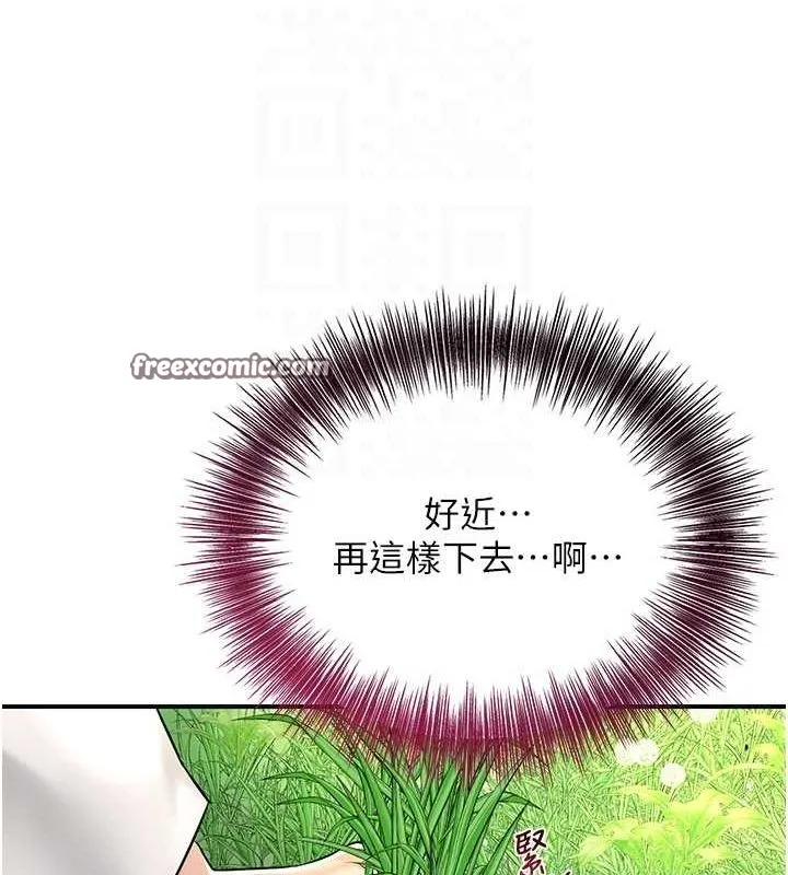花容湿色:取花点 - 第39話-堅守的貞操被… - page 32