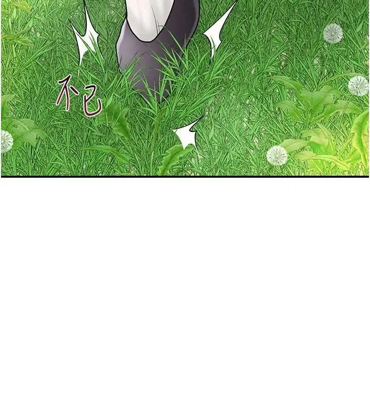 花容湿色:取花点 - 第39話-堅守的貞操被… - page 36