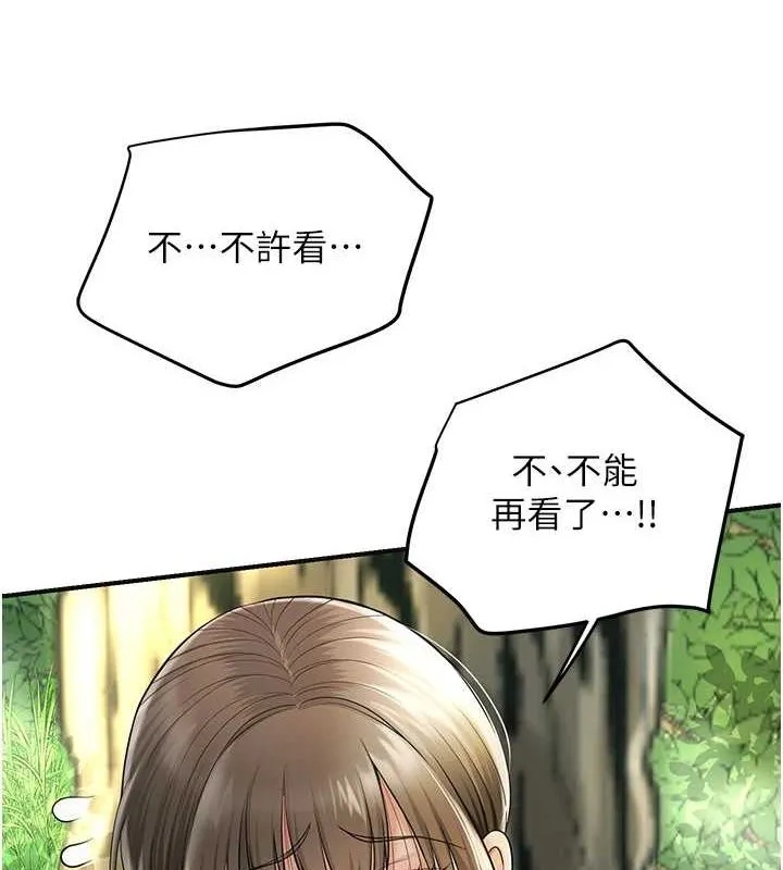 花容湿色:取花点 - 第39話-堅守的貞操被… - page 41